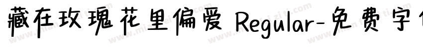 藏在玫瑰花里偏爱 Regular字体转换 藏在玫瑰花里偏爱 Regular字体转换